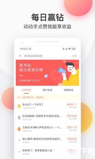 花倚小说app下载_花倚小说app最新版免费下载