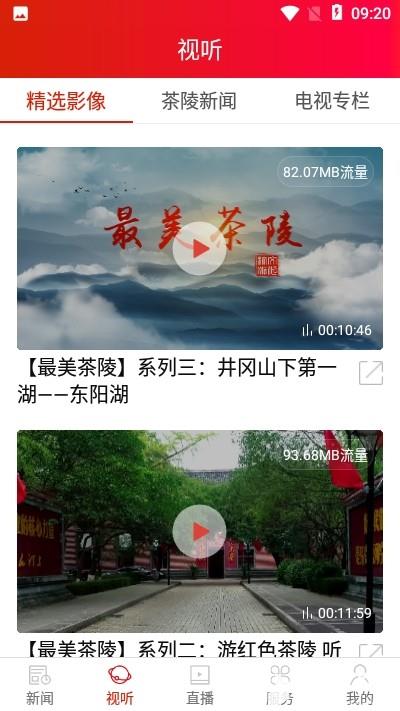 茶陵融媒app下载_茶陵融媒app最新版免费下载