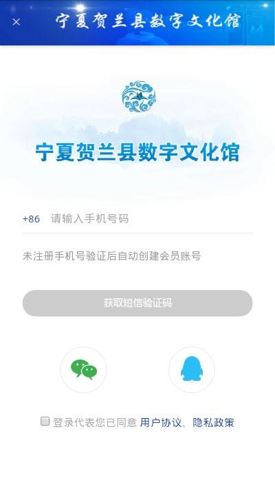 文化贺兰app下载_文化贺兰app最新版免费下载