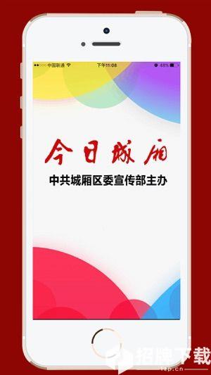 今日城厢app下载_今日城厢app最新版免费下载