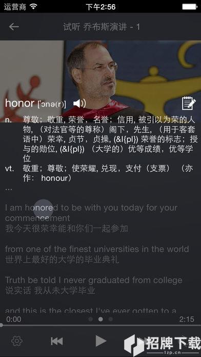 唐僧英语app下载_唐僧英语app最新版免费下载