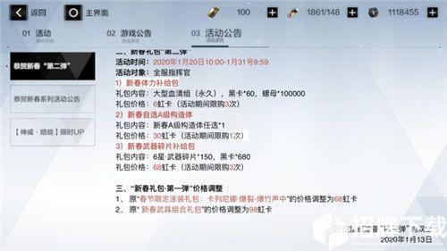 战双帕弥什新春武器碎片补给包购买建议 新春补给包性价比分析