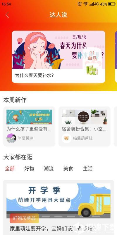 淘小客app下载_淘小客app最新版免费下载