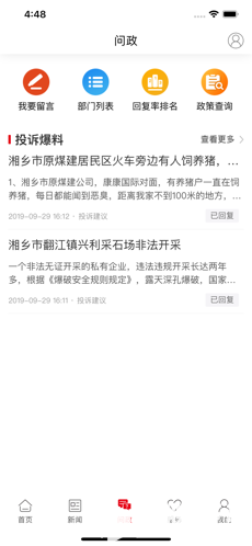 新湘乡app下载_新湘乡app最新版免费下载