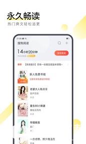 搜狗小说app下载_搜狗小说app最新版免费下载