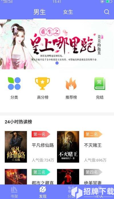789轻小说app下载_789轻小说app最新版免费下载