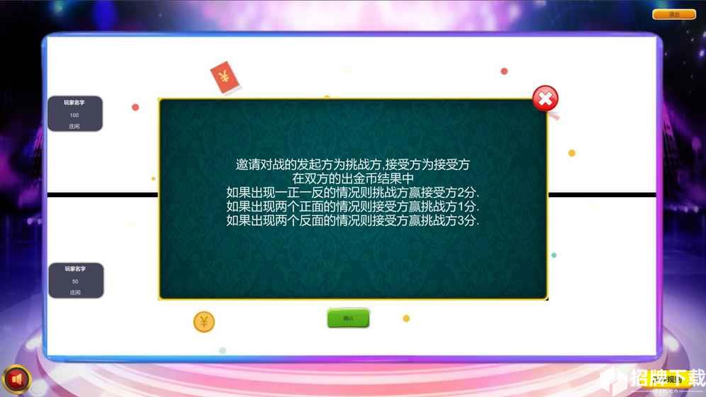 比特币大作战手游下载_比特币大作战手游最新版免费下载