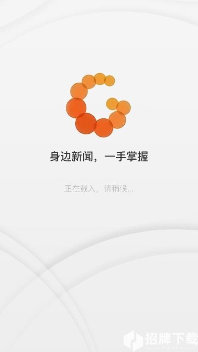 梅县发布app下载_梅县发布app最新版免费下载