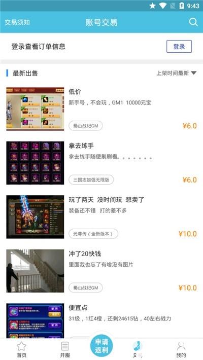九玩手游app下载_九玩手游app最新版免费下载