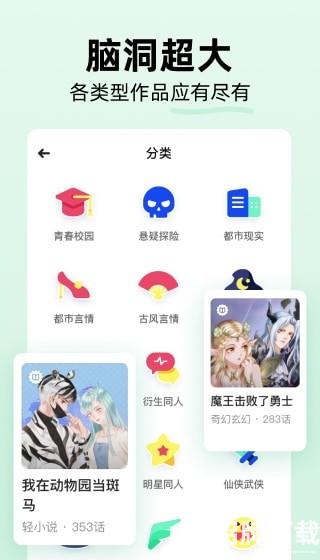 话萌小说app下载_话萌小说app最新版免费下载