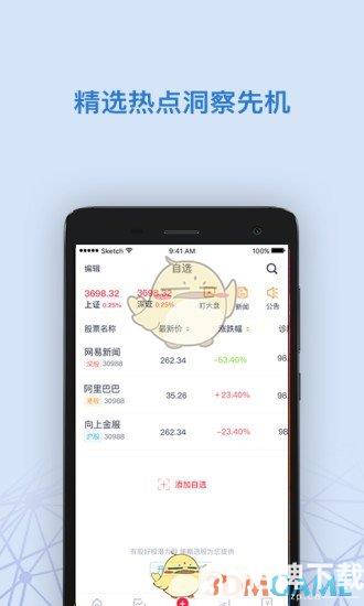 几何股票app下载_几何股票app最新版免费下载