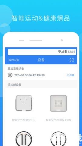 派健康app下载_派健康app最新版免费下载