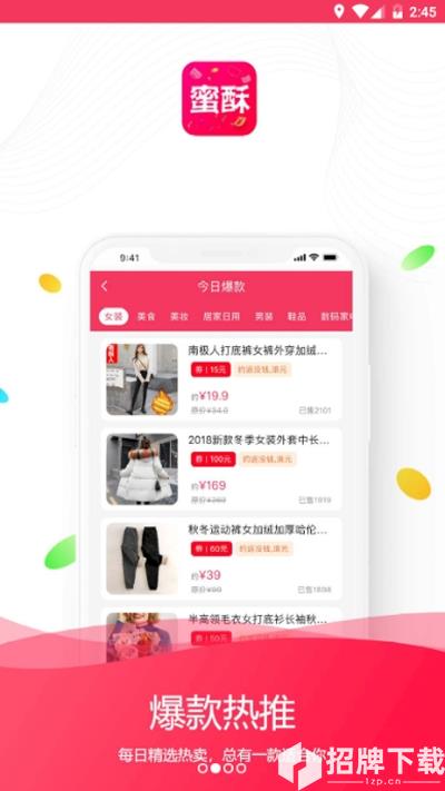 蜜酥app下载_蜜酥app最新版免费下载