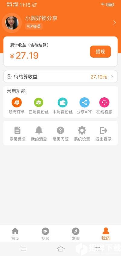 超级外快app下载_超级外快app最新版免费下载