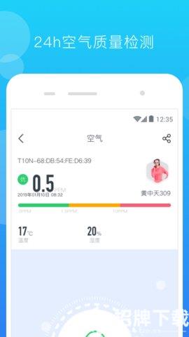 派健康app下载_派健康app最新版免费下载