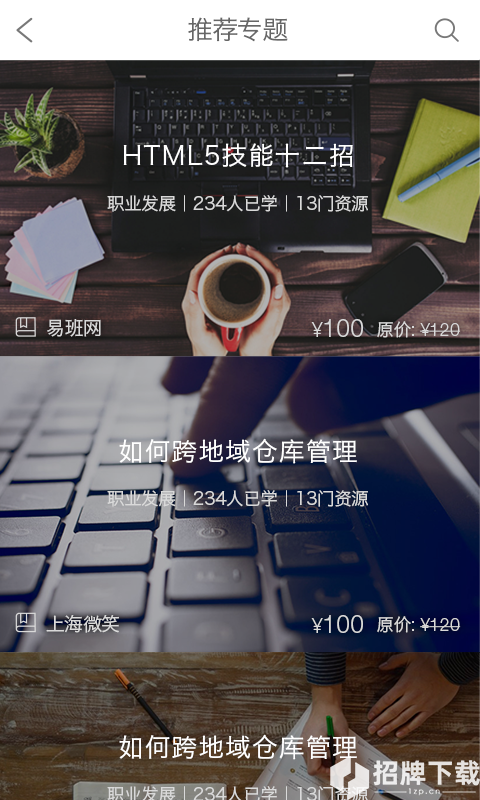上海微校app下载_上海微校app最新版免费下载