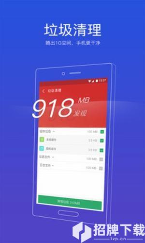 91清理大师app下载_91清理大师app最新版免费下载