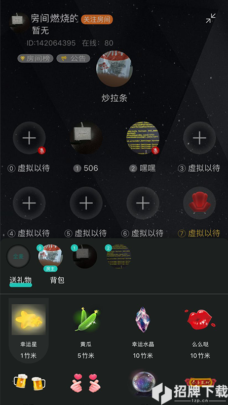 青梅app下载_青梅app最新版免费下载
