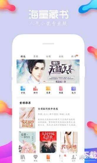 读视app下载_读视app最新版免费下载