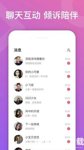 竹马相亲app下载_竹马相亲app最新版免费下载