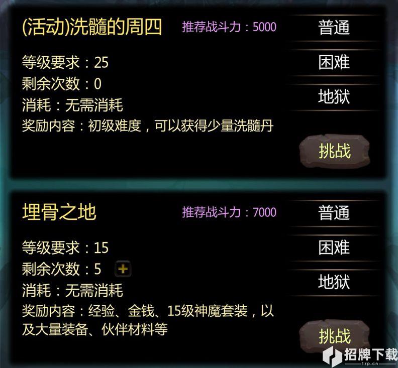 仙侠第一放置新手日常玩法攻略 仙侠第一放置新手快速进阶玩法解读