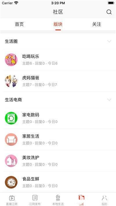 在江阴app下载_在江阴app最新版免费下载