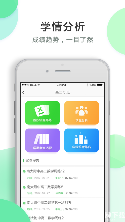 知心慧学最新版app下载_知心慧学最新版app最新版免费下载