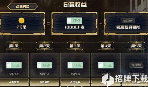 CF2020年1月灵狐的约定活动地址 CF1月灵狐的约定活动入口分享