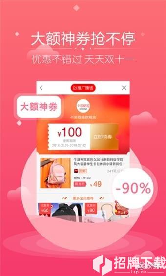 花省联盟app下载_花省联盟app最新版免费下载
