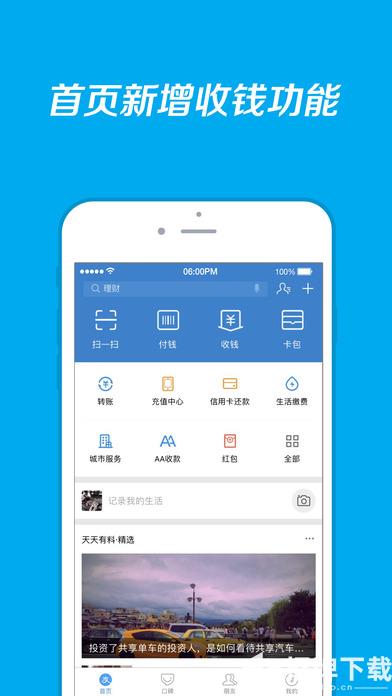 安徽健康码app下载_安徽健康码app最新版免费下载