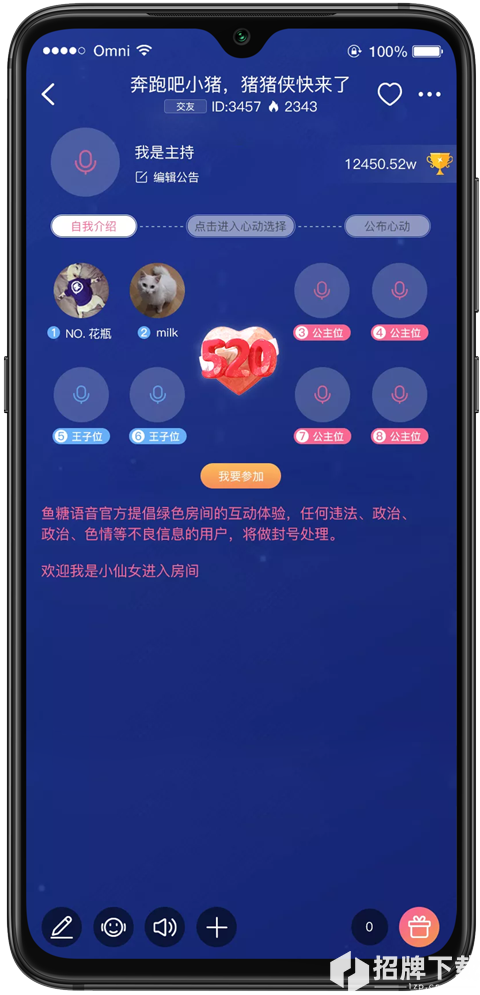 气泡语音app下载_气泡语音app最新版免费下载