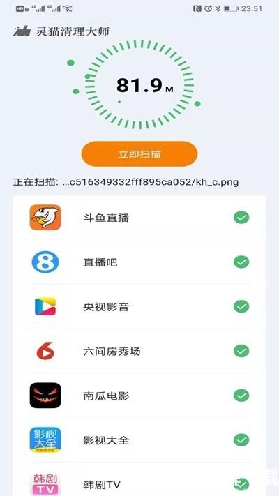 灵猫清理大师app下载_灵猫清理大师app最新版免费下载
