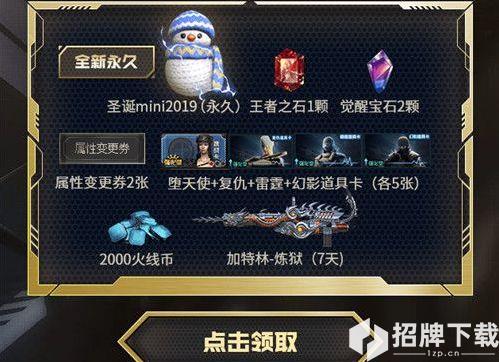 CF2020年1月灵狐的约定活动地址 CF1月灵狐的约定活动入口分享