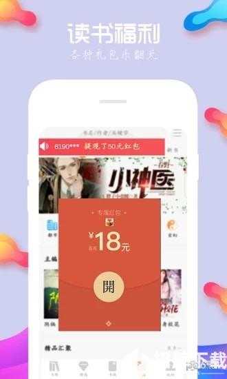 读视app下载_读视app最新版免费下载