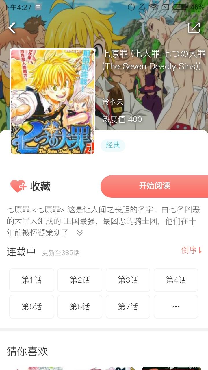 赤奈漫画app下载_赤奈漫画app最新版免费下载