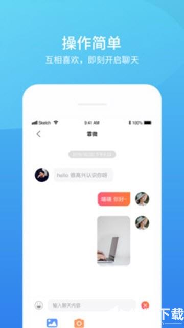 壹壹交友app下载_壹壹交友app最新版免费下载
