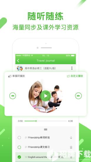 口语易app下载_口语易app最新版免费下载