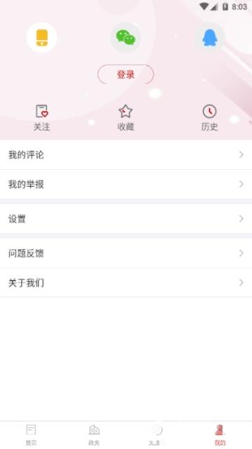 文旅四川app下载_文旅四川app最新版免费下载