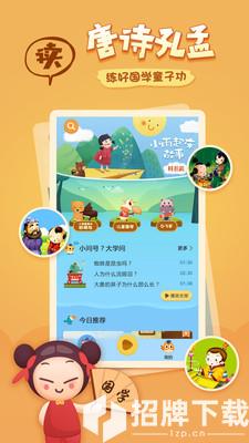 小雨讲故事app下载_小雨讲故事app最新版免费下载