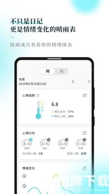 Moo日记app下载_Moo日记app最新版免费下载