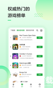 豌豆荚最新版app下载_豌豆荚最新版app最新版免费下载
