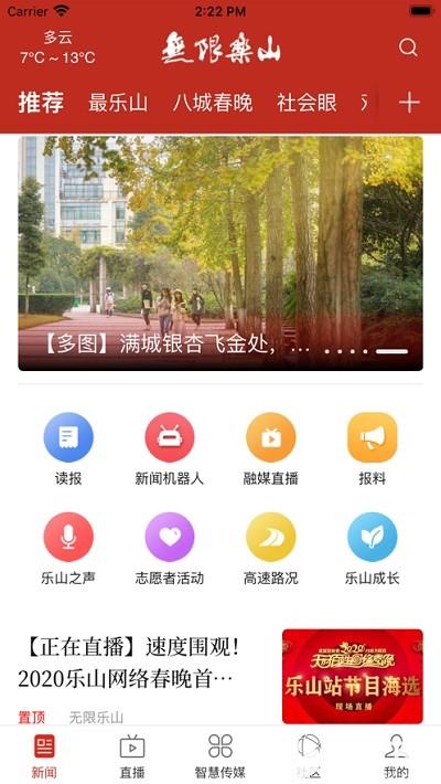 智乐山app下载_智乐山app最新版免费下载