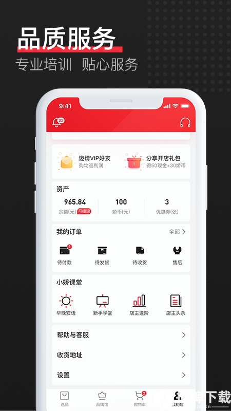 娇兰佳人app下载_娇兰佳人app最新版免费下载