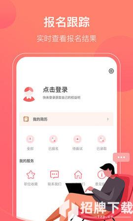 甄享兼职app下载_甄享兼职app最新版免费下载