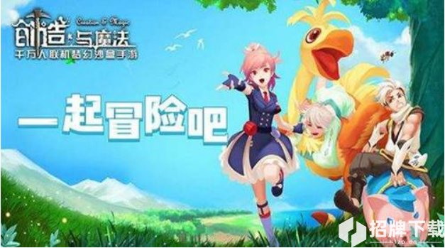 创造与魔法1月最新兑换码 1月19日兑换码分享