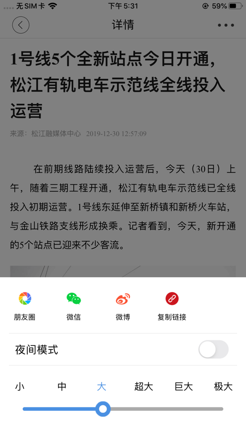 上海松江app下载_上海松江app最新版免费下载