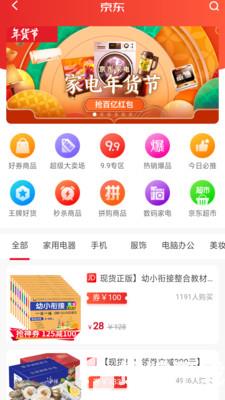 懒淘app下载_懒淘app最新版免费下载