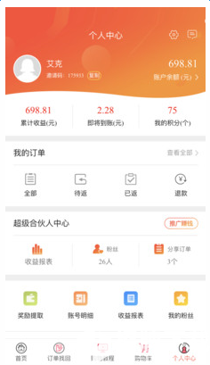 众享惠app下载_众享惠app最新版免费下载