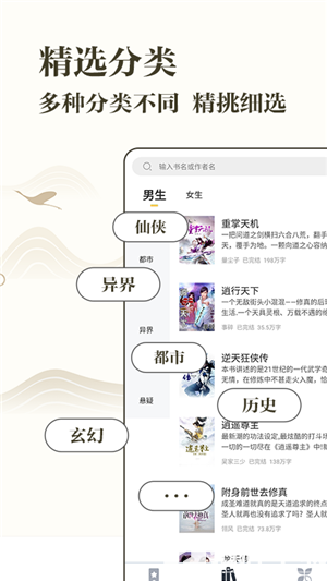 藏书阁app下载_藏书阁app最新版免费下载