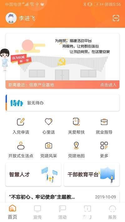 三晋先锋app下载_三晋先锋app最新版免费下载